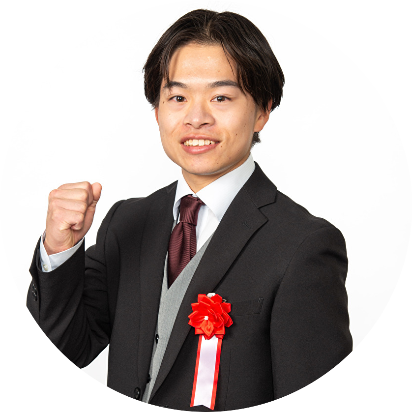 山下 滉太朗 さん 顔写真