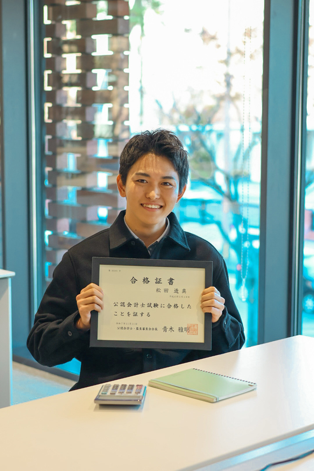 松田 透真 さん